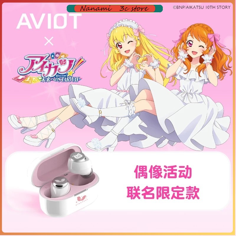 AVIOT Aikatsu! Auricolari Blue - Noise Cancelling Headphone recensione e prezzo