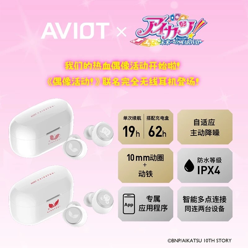 AVIOT Aikatsu! Auricolari Blue - Noise Cancelling Headphone recensione e prezzo